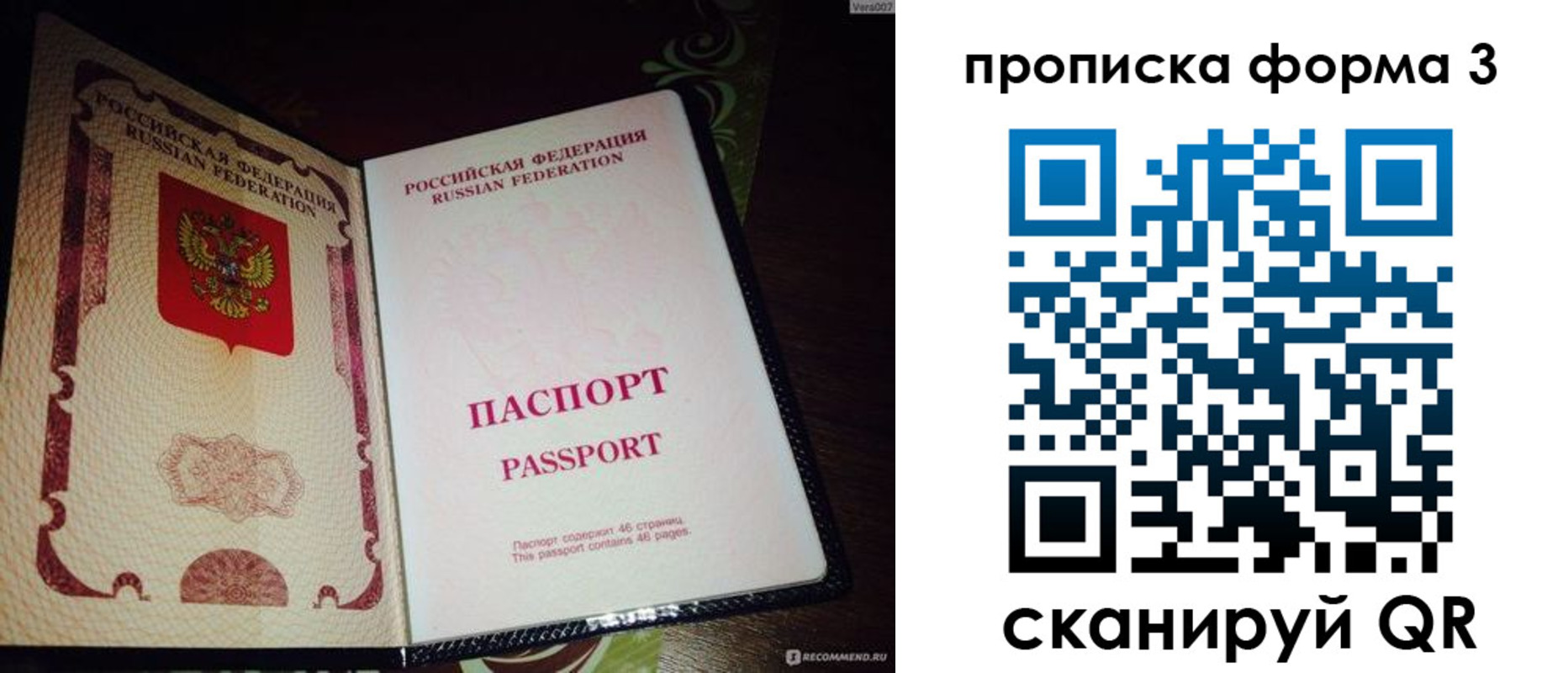 прописка для военкомата в Ахтубинске