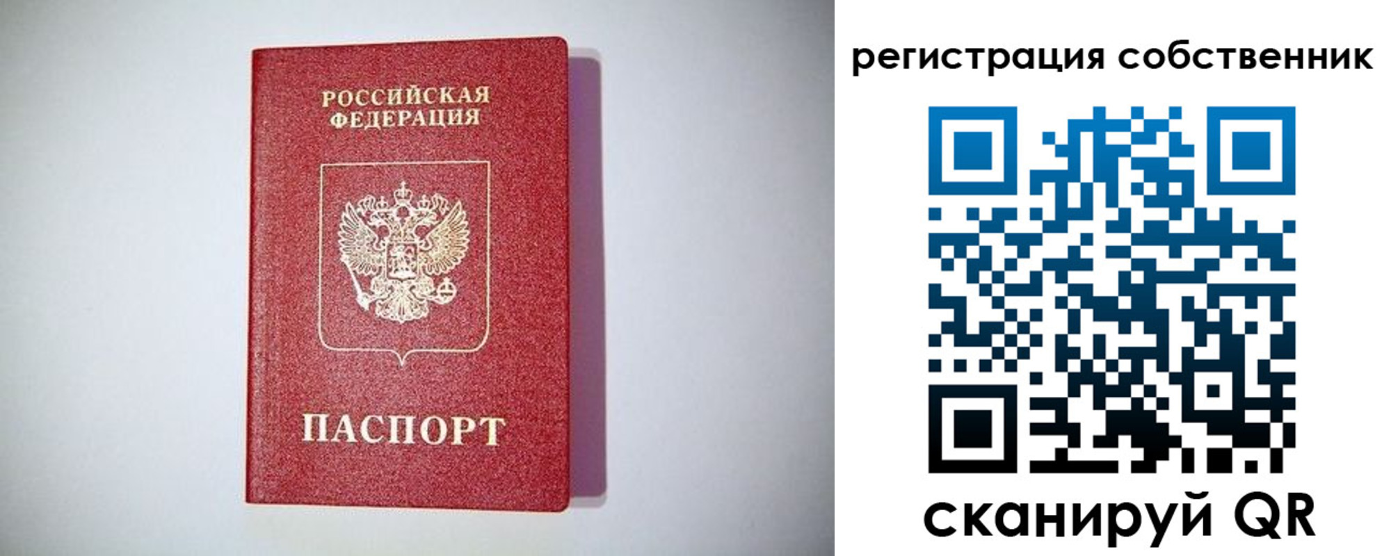 временная регистрация для школы в Ахтубинске