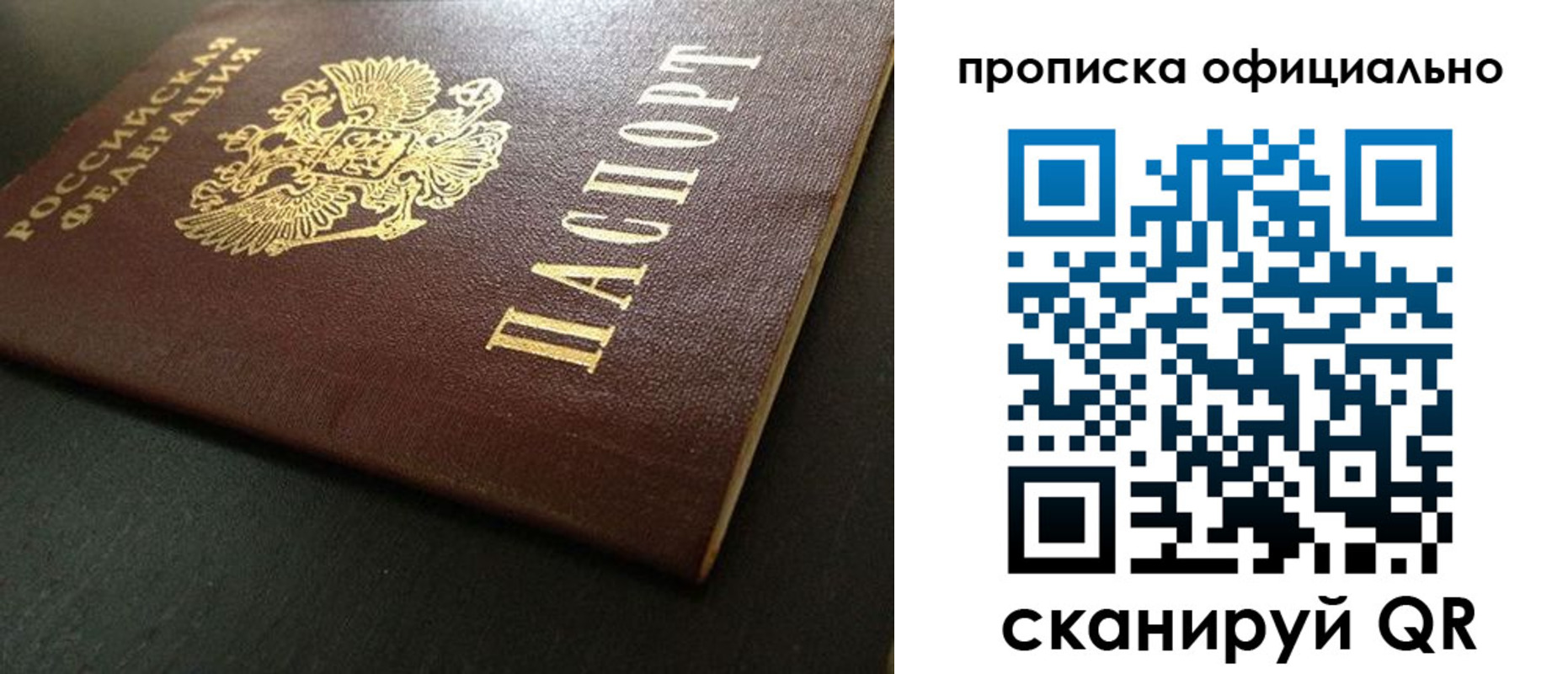 прописка иностранных граждан в Ахтубинске
