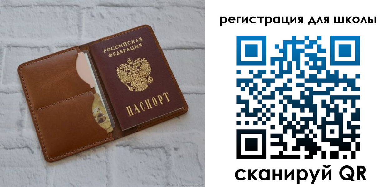 прописка в Ахтубинске