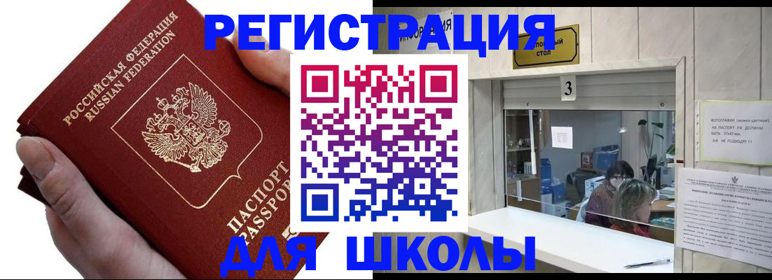временная регистрация для всех в Ахтубинске