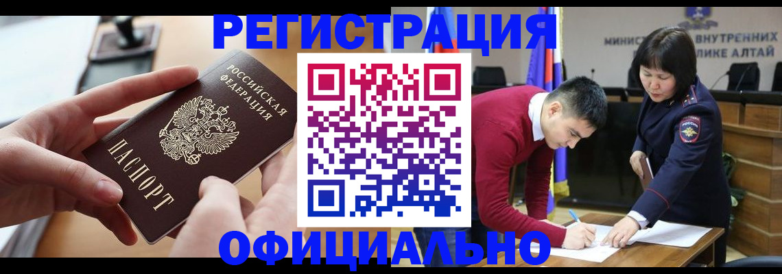 временная прописка в Ахтубинске