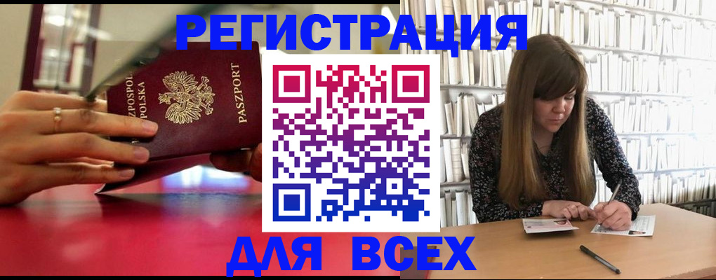 прописка штамп в Ахтубинске