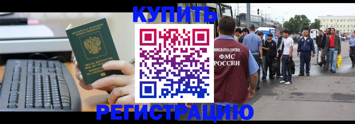 временная регистрация гарантия в Ахтубинске