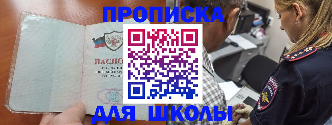 прописка ребенка в Ахтубинске