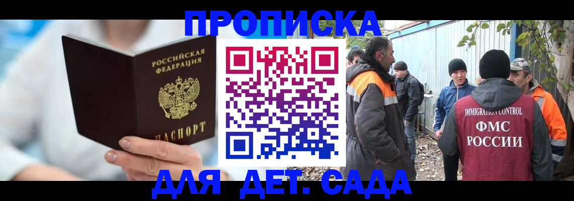 регистрация в Ахтубинске