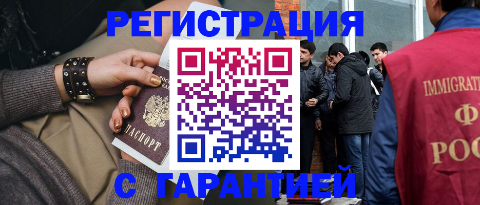 временная регистрация собственник в Ахтубинске