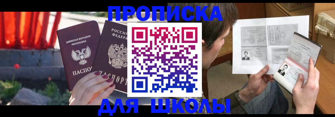 прописка от собственника в Ахтубинске