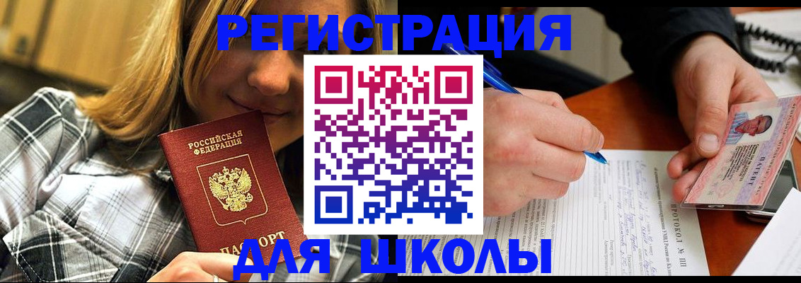 временная регистрация в Ахтубинске