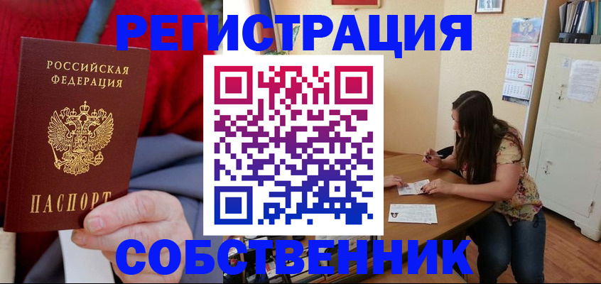 пропишу в квартире в Ахтубинске