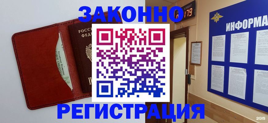 прописка законно в Ахтубинске