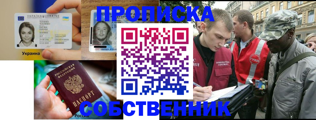 прописка иностранных граждан в Ахтубинске