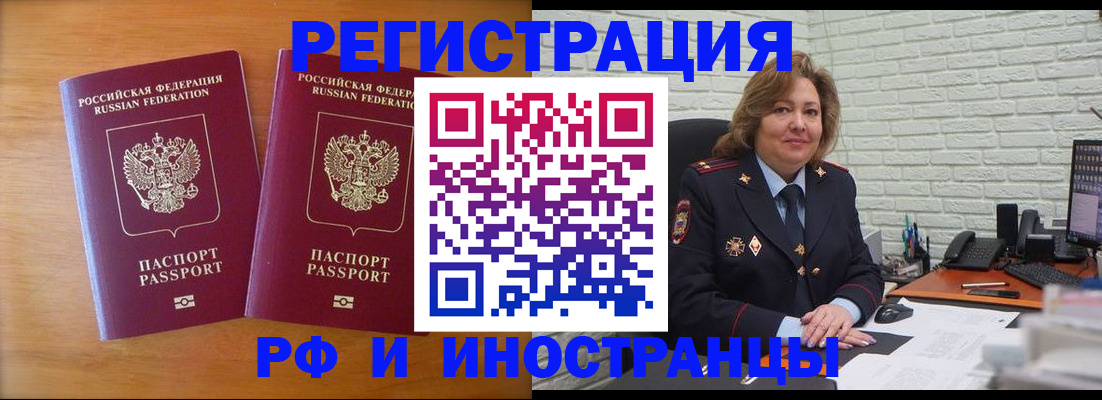 регистрация в Ахтубинске