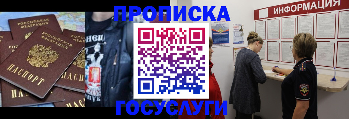временная регистрация адрес в Ахтубинске
