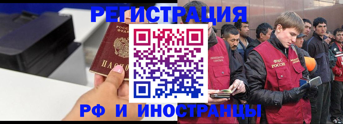 временная регистрация надежно в Ахтубинске